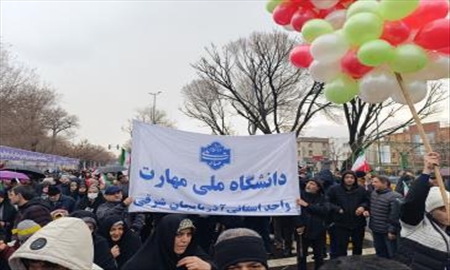 لبیک گویان به ندای ولایت در چهل وهشتمین بهار آزادی؛ حماسه دانشگاهیان دانشگاه ملی مهارت آذربایجان شرقی در میدان نماز تبریز