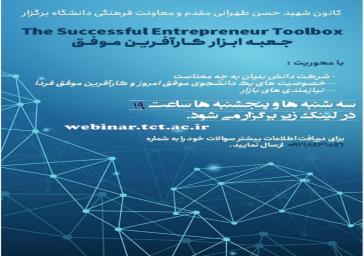 Successful Entrepreneur Toolbox
